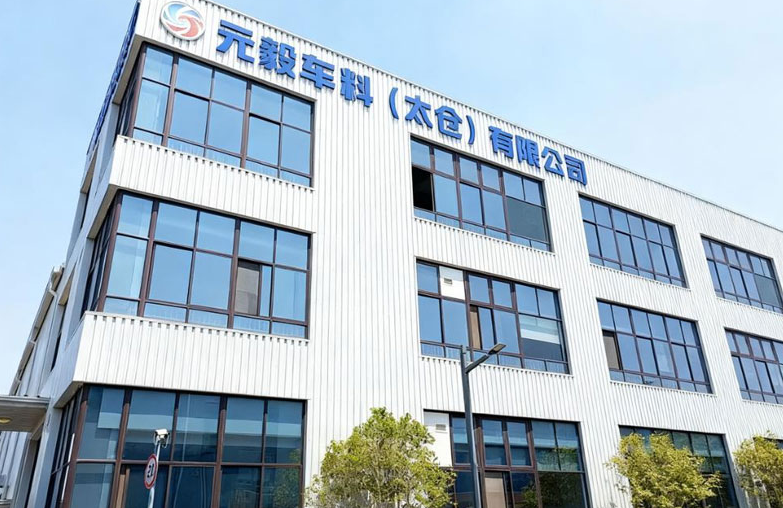 博革與江蘇太倉元毅車料有限公司簽約 落地精益管理服務賦能車料制造升級