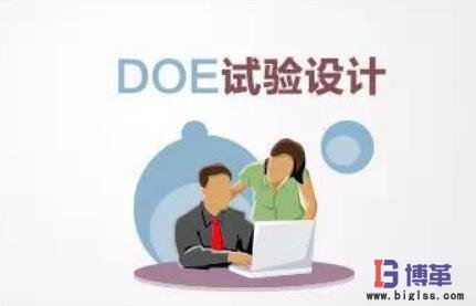 DOE實驗設計