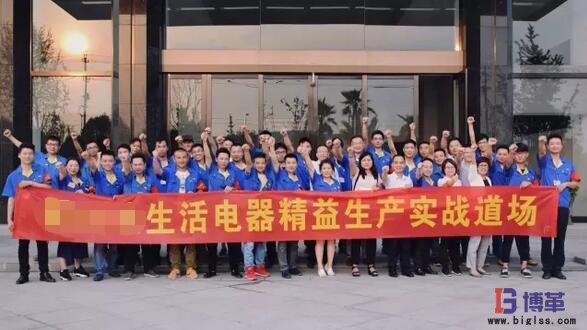 精益班組長(zhǎng)能力提升實(shí)戰(zhàn)合影 精益班組長(zhǎng)能力提升實(shí)戰(zhàn)合影