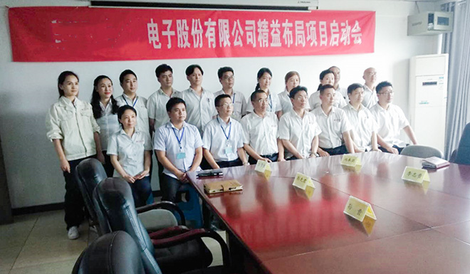 新工廠布局咨詢項目啟動會合影 新工廠布局咨詢項目啟動會合影