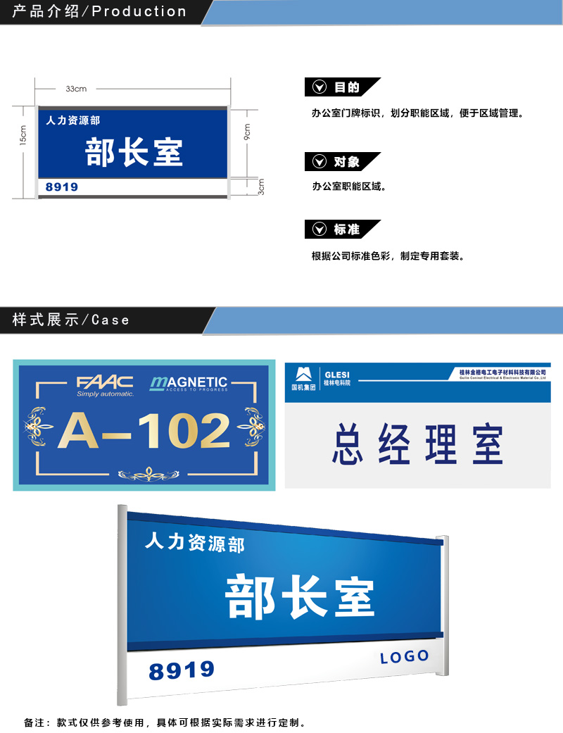 辦公室門牌標(biāo)識(shí) 辦公室門牌標(biāo)識(shí)