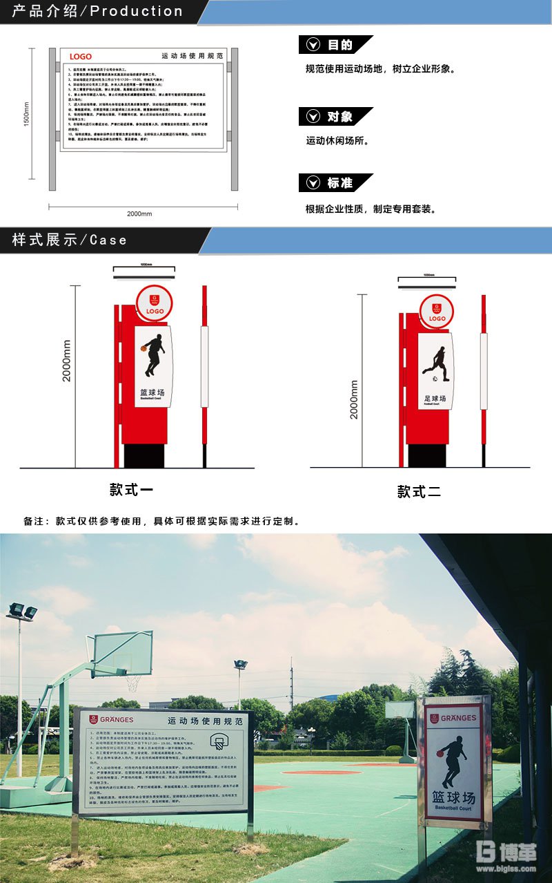 運(yùn)動(dòng)場(chǎng)地標(biāo)識(shí)牌、導(dǎo)向牌設(shè)計(jì)制作
