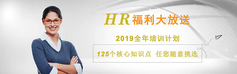 2019年企業員工培訓方案 2019年企業員工培訓方案計劃