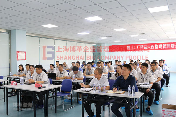 精益六西格瑪項(xiàng)目啟動大會 精益六西格瑪項(xiàng)目啟動大會