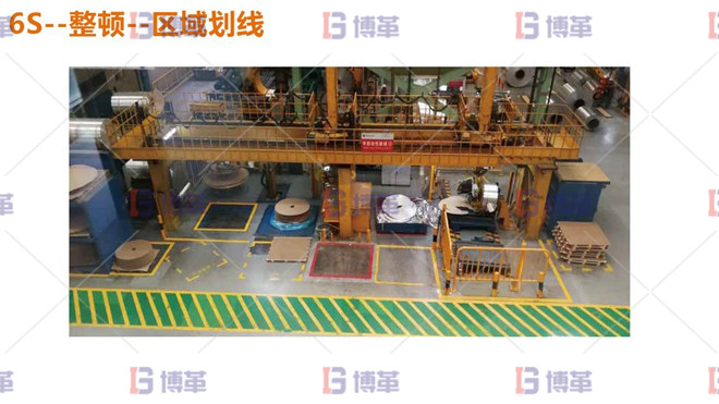 鋁加工企業6S管理改善 整頓-區域劃線