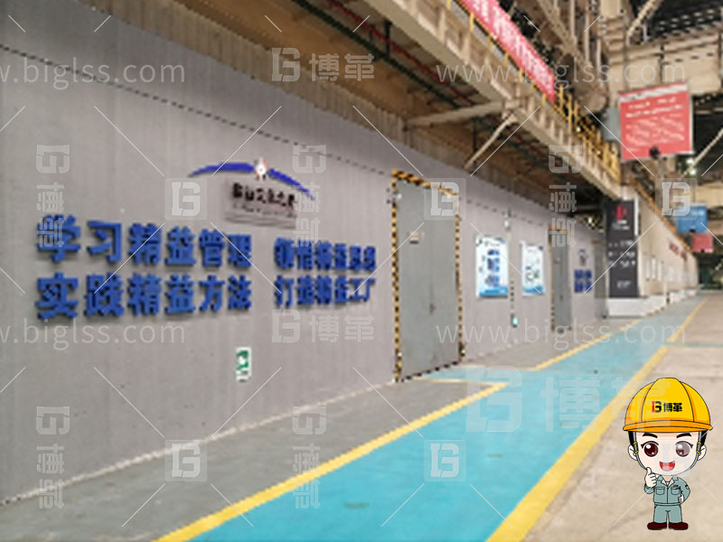 精益生產(chǎn) 精益管理 精益咨詢(xún) 上海博革 博革咨詢(xún) 精益生產(chǎn) 精益管理 精益咨詢(xún) 上海博革 博革咨詢(xún)