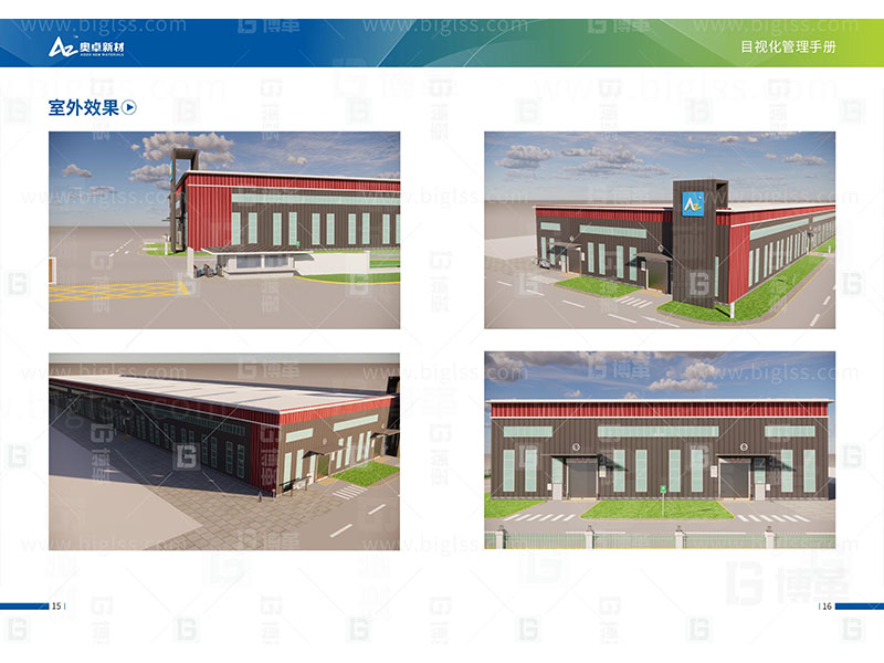 新工廠規劃，工業園區規劃，車間布局規劃，生產線體設計，數字化工廠，目視化設計，上海博革，博革咨詢