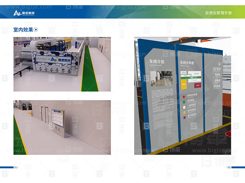 新工廠規劃，工業園區規劃，車間布局規劃，生產線體設計，數字化工廠，目視化設計，上海博革，博革咨詢