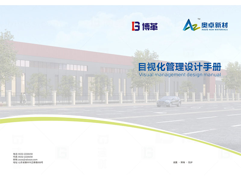 新工廠規劃，工業園區規劃，車間布局規劃，生產線體設計，數字化工廠，目視化設計，上海博革，博革咨詢