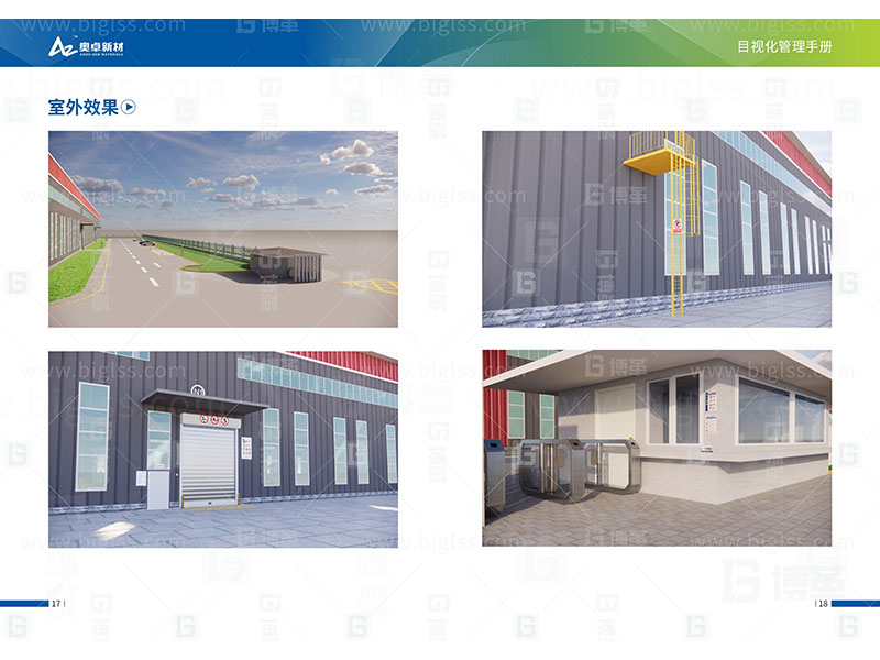 新工廠規劃，工業園區規劃，車間布局規劃，生產線體設計，數字化工廠，目視化設計，上海博革，博革咨詢