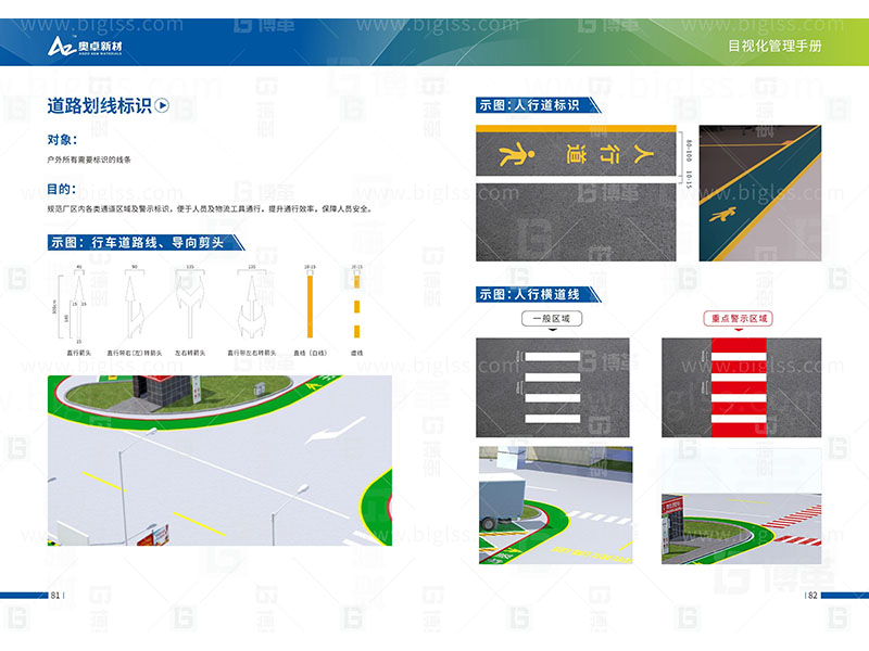 新工廠規劃，工業園區規劃，車間布局規劃，生產線體設計，數字化工廠，目視化設計，上海博革，博革咨詢
