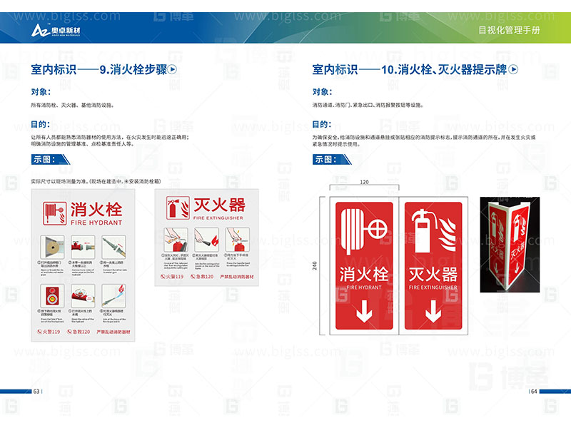 新工廠規劃，工業園區規劃，車間布局規劃，生產線體設計，數字化工廠，目視化設計，上海博革，博革咨詢