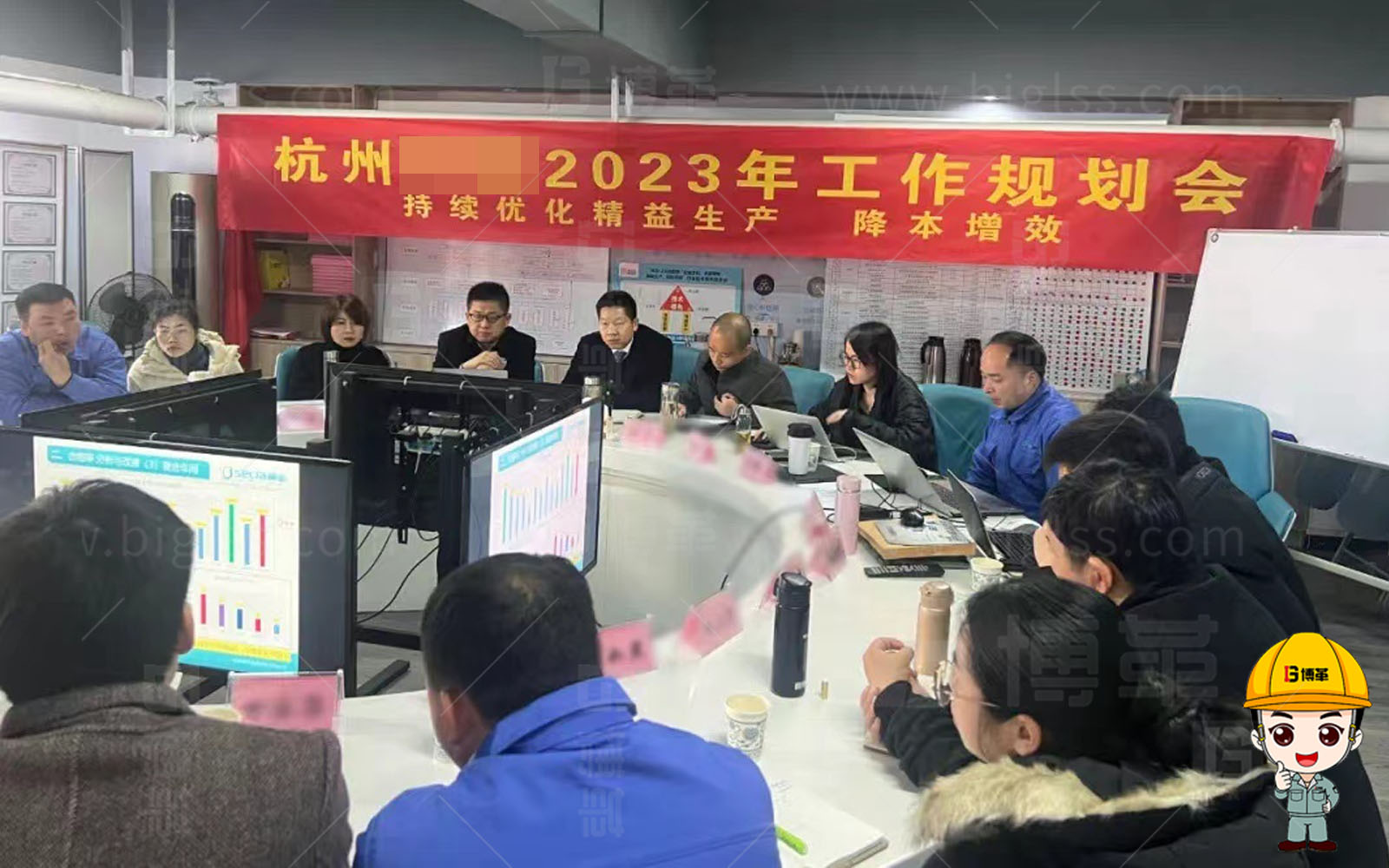 杭州某鋁箔彩印企業2023年度戰略經營會