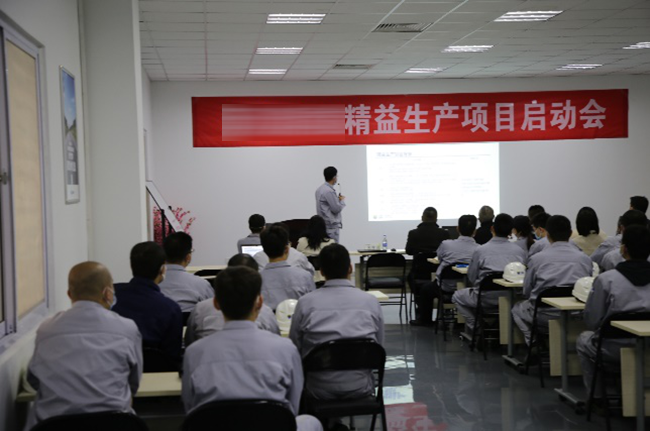 某燃機裝備企業精益生產管理項目啟動大會圓滿召開！